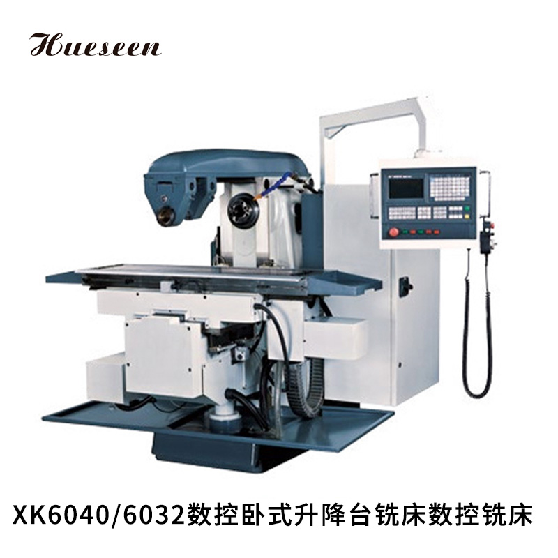 XK6040/6032數控卧(wò)式升降台(tai)銑床數控(kòng)銑床