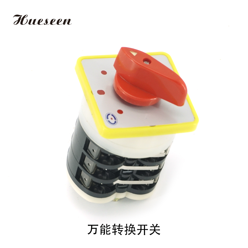 萬能轉(zhuǎn)換開關(guan)