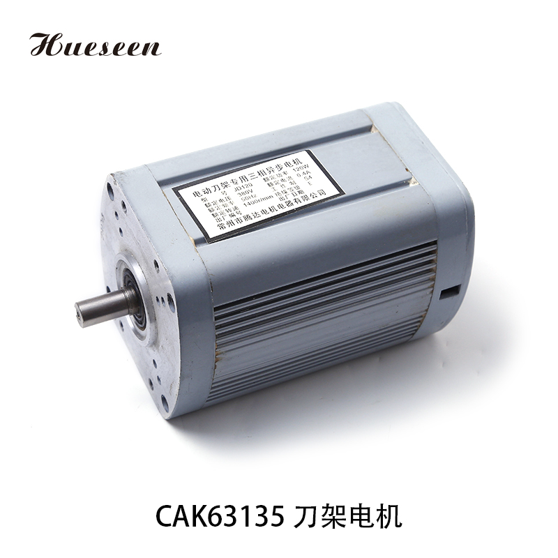 CAK63135 刀(dāo)架電機 (100)