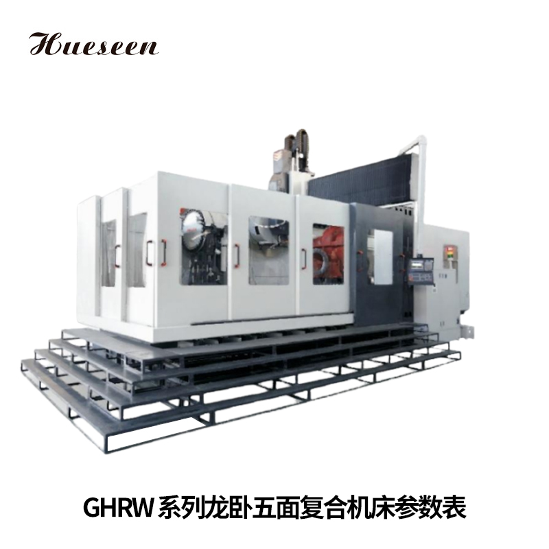 GHRW系列(lie)龍卧五(wu)面複合(he)機床參(cān)數表