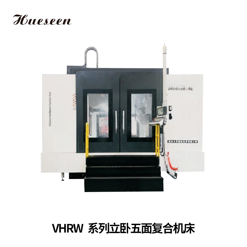 VHRW系列(lie)立卧五(wǔ)面複合(hé)機床